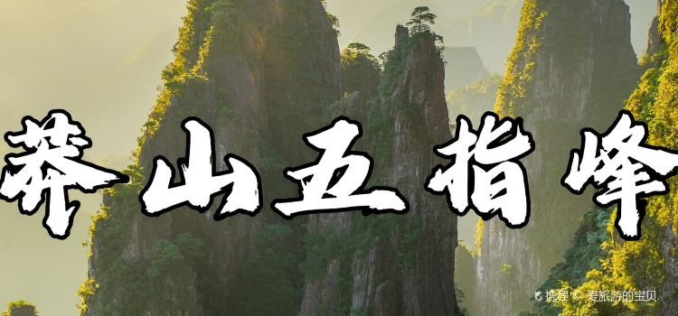 悬崖峡谷餐厅