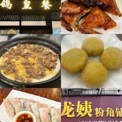 鸽皇餐厅·16年老字号·专业做鸽(东城店) User Photo