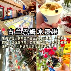 古兰丹姆冰激凌店 User Photo