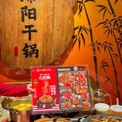 六月雪干锅(诗城路店) User Photo