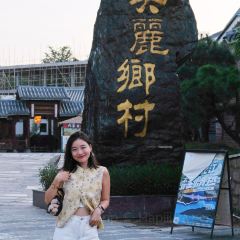 清远美丽乡村园林食府 여행 사진