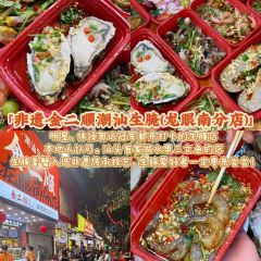 JIN ER SHUN Marinated Raw Seafood 여행 사진