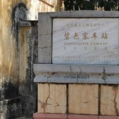 南湖香麒园 User Photo