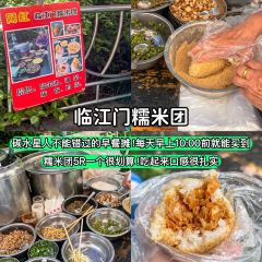 眼镜凉虾凉糕 User Photo