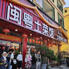 闽粤土菜馆 User Photo