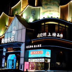 钱塘秋荷·新江浙菜(大华店) User Photo