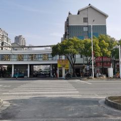 GU WEN LOU DA JIU DIAN 여행 사진