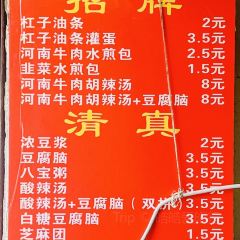 杠子油条早餐 User Photo