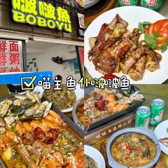 啵啵鱼海鲜小炒(下田街店) User Photo