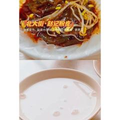WANG JIAN JIANG MA LA JI 여행 사진