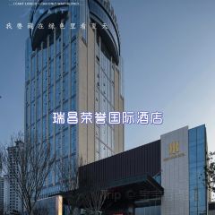 瑞昌荣誉国际酒店-云顶(旋转)全日制餐厅 User Photo