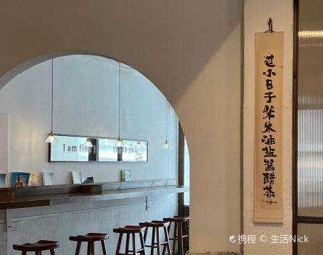 無生炸鸡