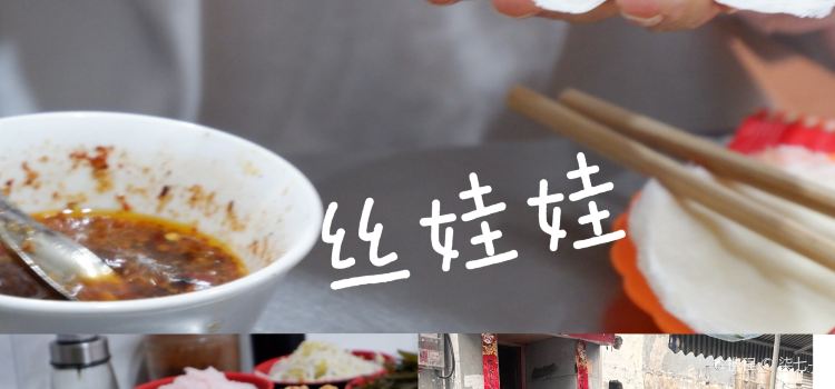 赵满娘冲冲糕
