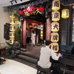 南京大牌档(徐州苏宁广场店) User Photo