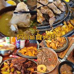 Arang Chaoshi & Barbecue User Photo