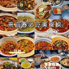 老章家·宜春菜(润达潮玩新天地店) User Photo