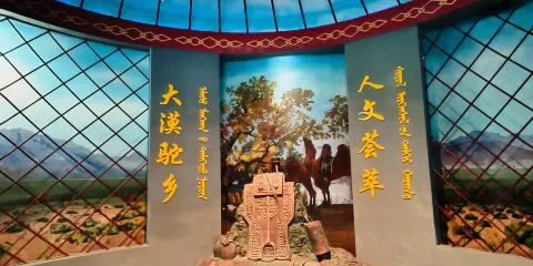 阿拉善博物館