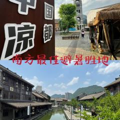 三线人家·老水城烙锅 User Photo