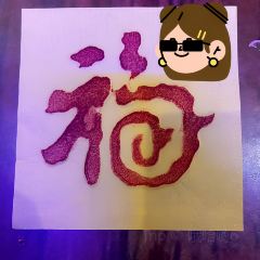 阿婆米粉 User Photo