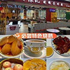 深井陈记烧鹅茶冰廳(南昌境界店) ảnh của người dùng
