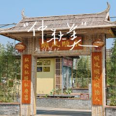 顺风顺水·名厨家宴 User Photo