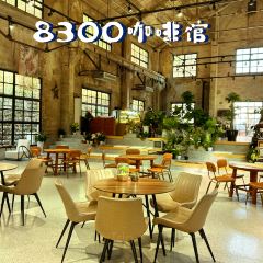 8300咖啡馆 여행 사진