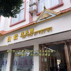 勐焕老奶冷饮店 User Photo