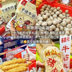 三姐妹腸粉（萬安花園店）張用戶圖片