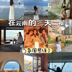 雲谣火塘酒馆 여행 사진