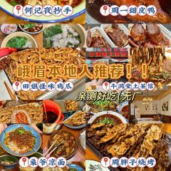 牛满堂土菜馆·跷脚牛肉(峨眉店) ảnh của người dùng