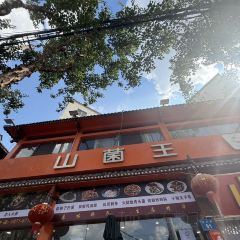 Shan jun wang  (baohai) 여행 사진