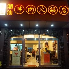 DIO TENG BEEF HOT POT User Photo