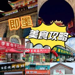 蛙宗师麻辣蛙锅(即墨宝龙店) User Photo