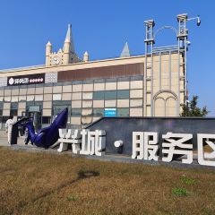 (Xingchengfuwuqu) Restaurant User Photo