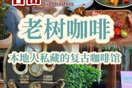 Laoshu Coffee (santailu)