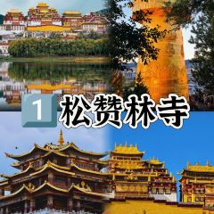 MIN ZHU LA MU TIBET RESTAURANT User Photo