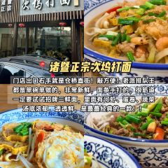 SHANG DING XIAN TE SE MIAN User Photo