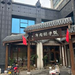 牛肉拐子饭(金源明珠店) User Photo