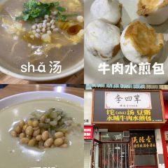 龙门李家三旦羊肉汤馆 User Photo