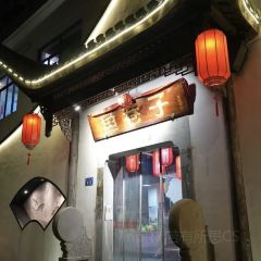 鱼巷子·味尽千岛湖(南景路店) User Photo