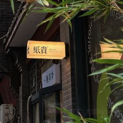 紙貴drink User Photo