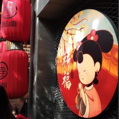 八方后身·川凤源麻辣鸡块(总店) User Photo