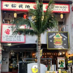 Shichirinyakiniku Anan Kenchomae張用戶圖片