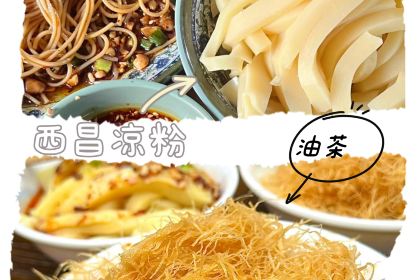 冕寧劉小腸火盆燒烤