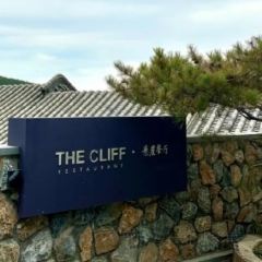 懸崖餐廳（潭柘寺店）張用戶圖片