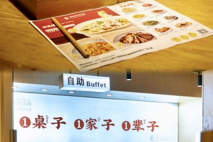 胖姥姥(岁宝陆丰店)