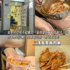 石井元宵店 User Photo