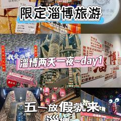 淄博站·淄博烧烤(紫城·御都西区店) User Photo