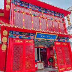 八爷涮肉(故宫店) 여행 사진