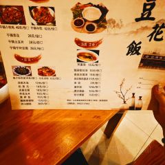 豆花饭老重庆菜馆(城角街店) 여행 사진